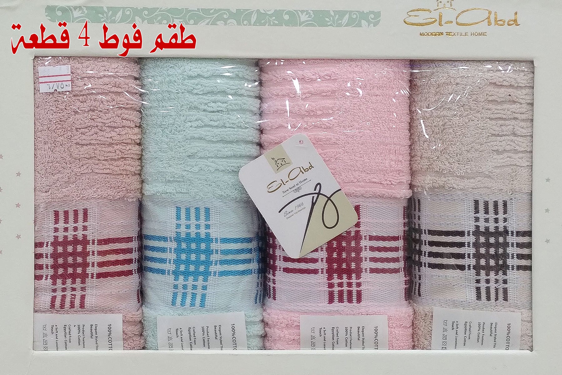 TOWEL SET 4 PIECES SIZE  50*90