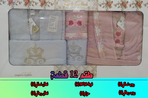 Cotton bathrobe set of 12 pieces