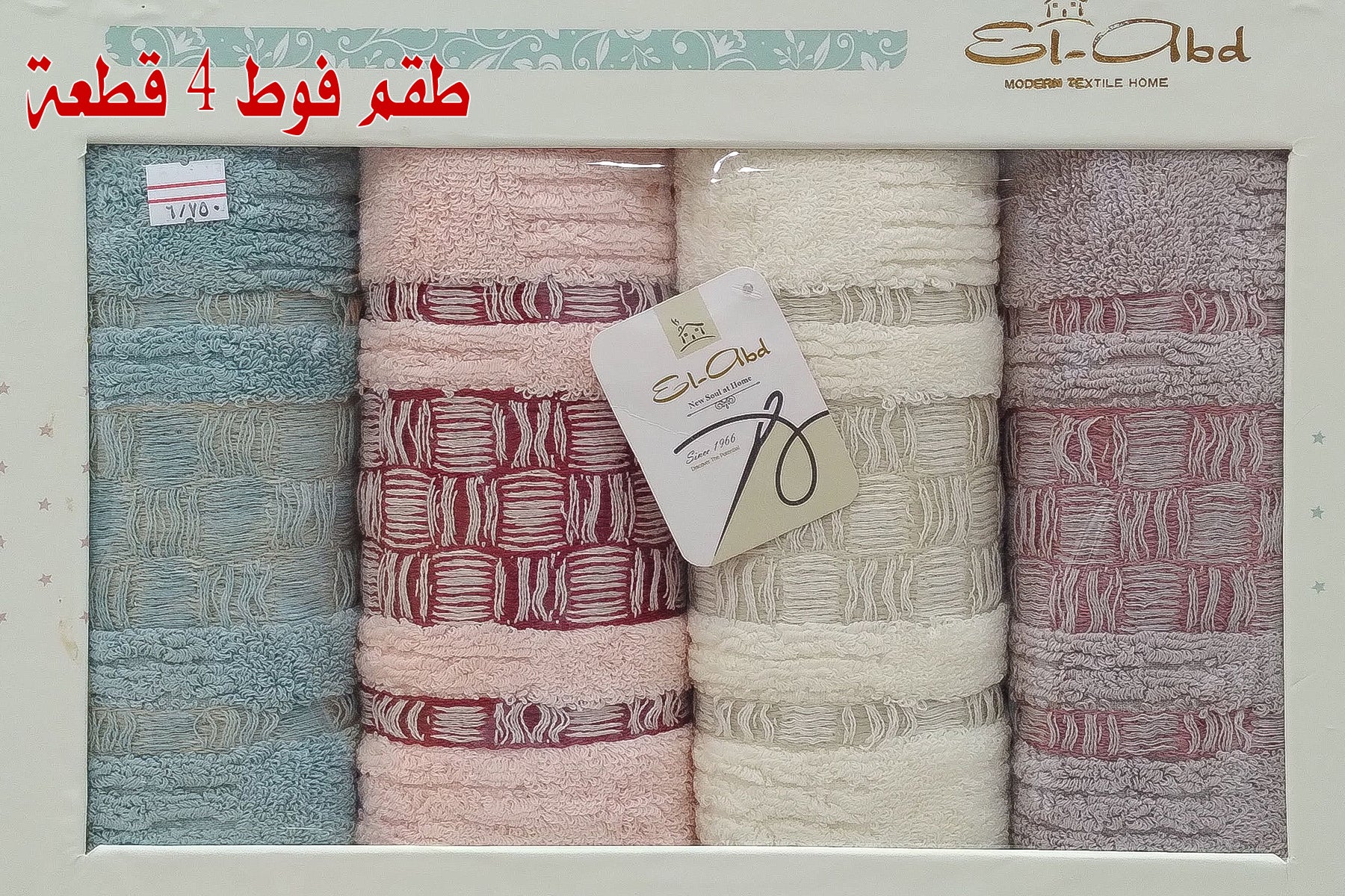 TOWEL SET 4 PIECES SIZE  50*90