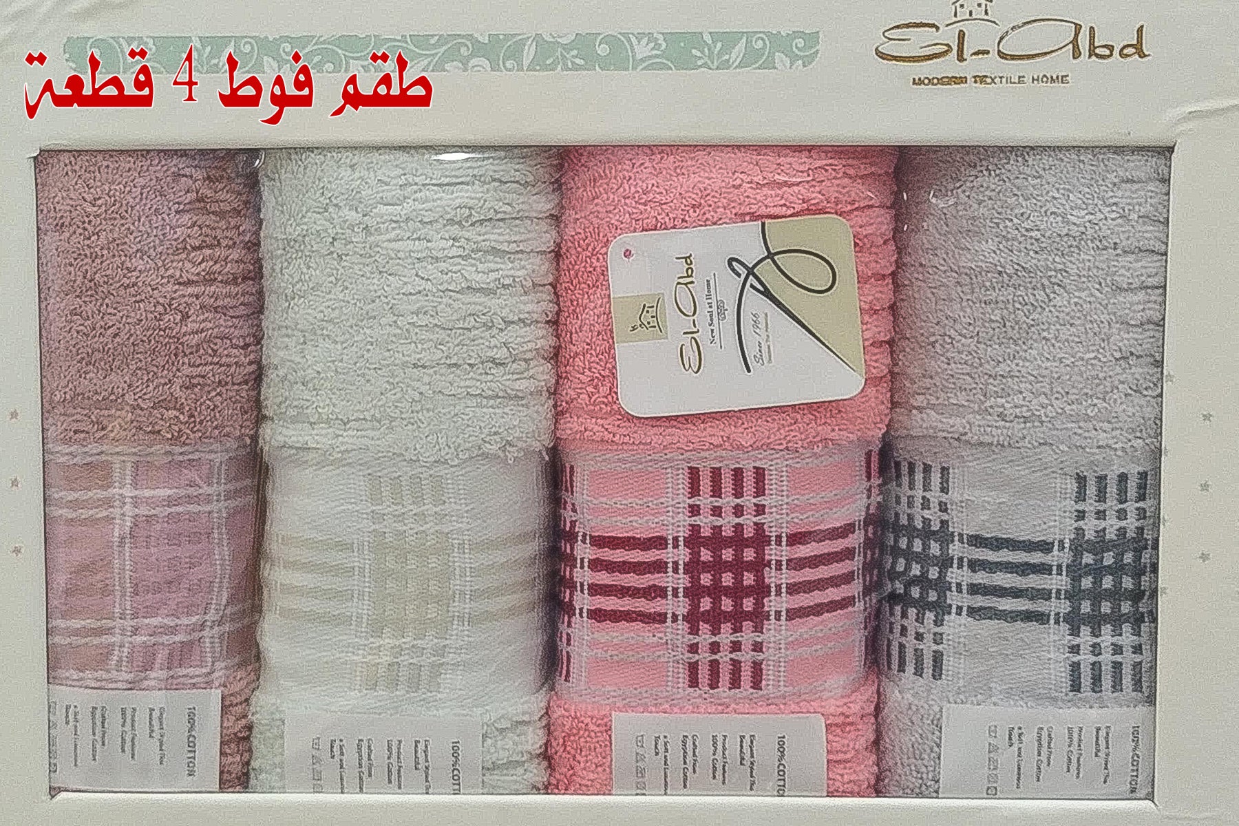 TOWEL SET 4 PIECES SIZE  50*90